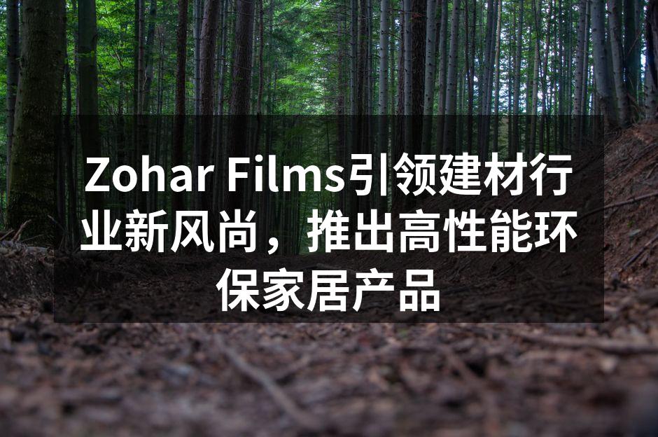 新推出的环保家居产品系列