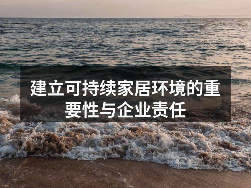 Zohar Films的绿色木材产品展示